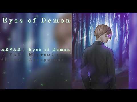 ARVAD - Eyes of Demon