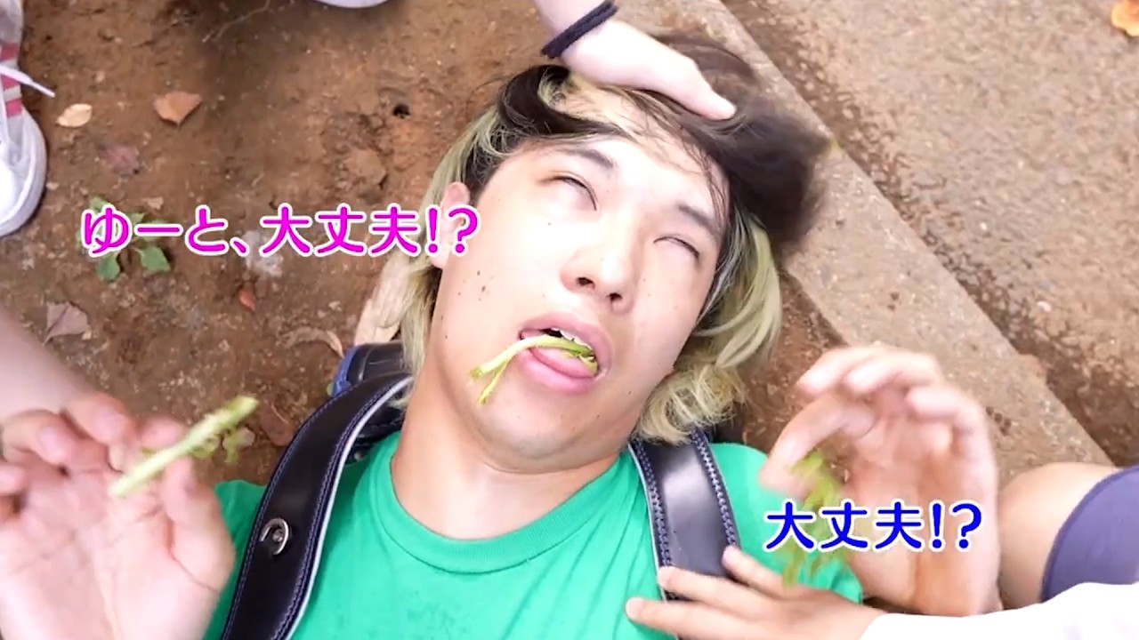 毒入りの草⁉︎ 食べちゃった貧乏ゆーとはどうなるの？？【バンカラジオ】