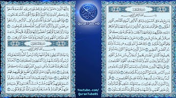 عبدالرحمن السديس | 062 : سورة الجمعة | حفص عن عاصم