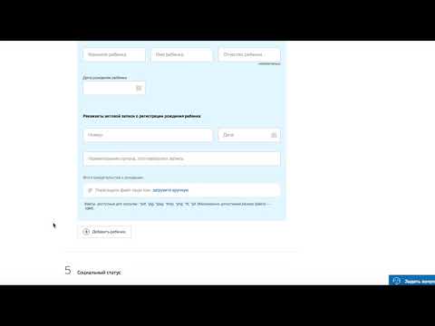 Как встать на учет в Центр занятости с помощью портала госуслуг