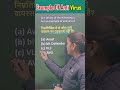 Anti Virus Software –#ccc #ccnakyahai #shortsfeed #virus #anti #exampreparation #computereducation