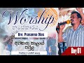 Worship session day 01 with brother prasanna dias  family camp 2023 
