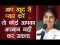 Love Yourself ... No One Can Insult You: Part 4: Subtitles English: BK Shivani