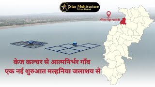 Chhattisgarh’s Blue Revolution | Modern Aquaculture Solution | Star Multiventure #aquaculture #viral