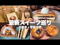 私史上No.1の絶品どら焼きがついに東京へ！最新の東京スイーツが美味しすぎる！！《モッパン／お店紹介》