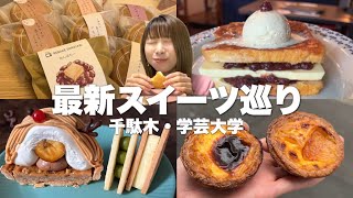 私史上No.1の絶品どら焼きがついに東京へ！最新の東京スイーツが美味しすぎる！！《モッパン／お店紹介》