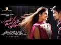 Po Po Po Nee Enga Vena Po - Manam Kothi Paravai(2012) Mp3 Song