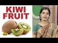 கிவி பழம் சாப்பிடுவதால் கிடைக்கும் நன்மைகள் | Health benefits of Kiwi Fruit | Nutrition Diary