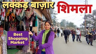 Shimla Shopping Market | Best Shopping Market in Shimla | Shimla Lakkar Bazar #travelevergreen