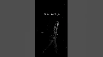 فضيها سيره انا مش ناقص Lege 