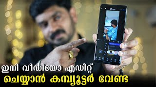 ഇനി Video Edit ചെയ്യാന്‍ Computer വേണ്ട !! screenshot 3