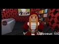 Прохожу карту Riding Hood - Game в роблоксе! Что же там будет?!