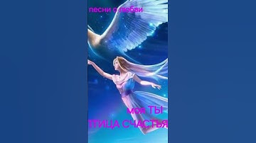 Thumbnail of Песня о любви.Смотрю в Родные я глаза....🩷#музыка #топ #любимпеть #песня