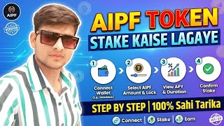 AIPF Token Staking Se Paise Kaise Kamaye? 💰 | How to Stake AIPF Token | #Hrvarma2026