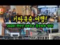 후쿠오카 기타큐슈 1박2일 여행 2026!/ 하카타에서 가는 고쿠라 근황과 맛집 투어!