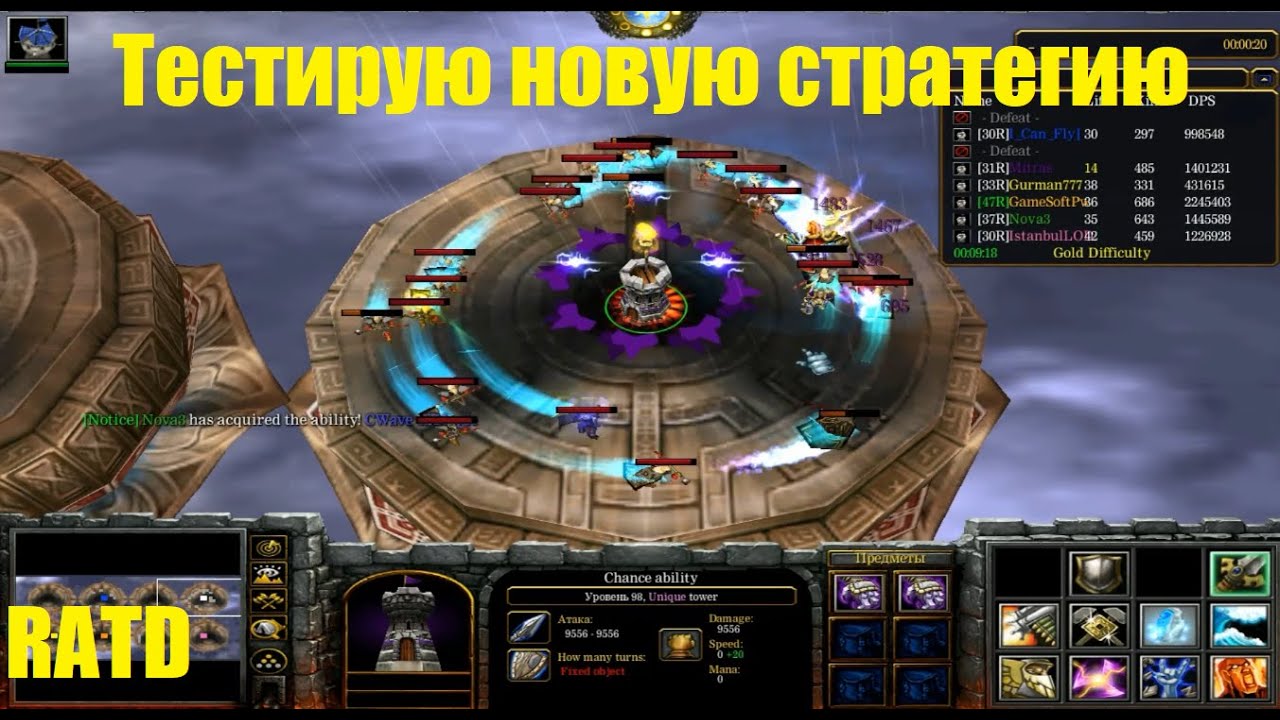RATD / Тестирую новую стратегию - YouTube