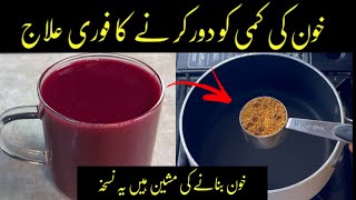 A Heathy Drink for Increasing Hemoglobin In 7 days - iron Rich Food - Lack of a blood screenshot 2