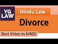 Divorce under Hindu Marriage Act - Family law