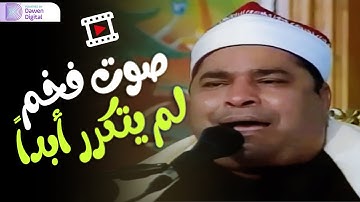 اهتزت القاعة | تلاوة تفوق الوصف!! الشيخ محمد الليثي - رائعة النبإ والنازعات والإنفطار