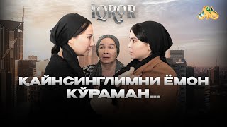 Қайнсинглимни ёмон кўраман… Iqror, 719 - son