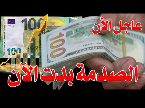 سعر الدولار اليوم في العراق مساء اليوم الثلاثاء 2025 9 9 مقابل دينار العراقي