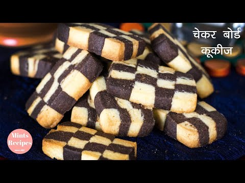 How To Make Checkerboard Cookies At Home | Checkerboard Cookies Recipe