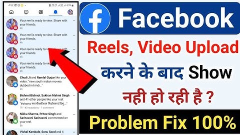 Facebook पर Reels Video Upload करने के बाद Show  नहीं हो रही Problem Fix 100% | Facebook Problam