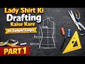 Lady Shirt Drafting Kaise Kare | Step by Step Beginners Tutorial | Part 1