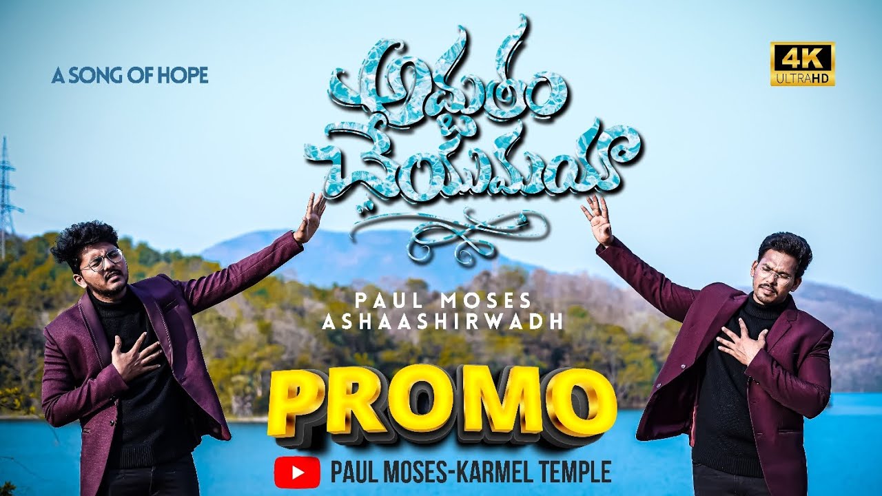 Adbutham Cheyumaya  Promo  latest Telugu Christian Song  coming Soon