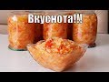 Сказать что этот салат вкусный-ничего не сказать!Courgettes with rice!!