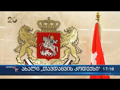 ქრონიკა 17:00 საათზე - 11 მარტი, 2023 წელი