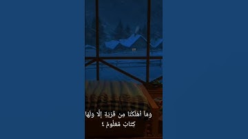 المنشاوي اوائل سورة الحجر#القرآن_الكريم #المنشاوي