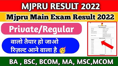 mjpru ba 2nd year result 2022 | mjpru result 2022 | mjpru news today | mjpru ba 1st year result 2022