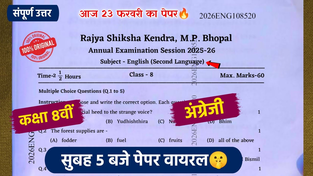 class 8th english vaarshik paper 2026 full solution🔥/वार्षिक परीक्षा पेपर 2026 कक्षा 8वीं अंग्रेजी💯