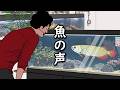 【アニメ】あの日、確かに魚の声がきこえたやつｗｗｗｗｗｗｗｗｗｗｗｗｗｗ