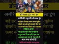 Modi ji  #abpnews #newsupdate #indianpolitician #motivation #viralnews #indianprimeminister #modiji