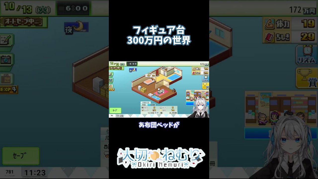 フィギュア台300万円の世界 #まんが一本道〆 #VTuber