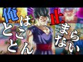 ドラゴンボール超スーパーヒーロー   公開記念【MAD】『俺はとことん止まらない!!』