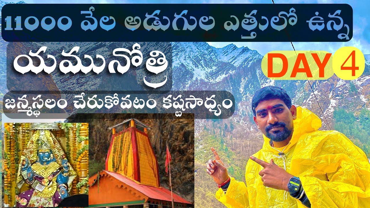 Yamunotri Chardham Yatra Day 4 By Telugu chardham telugu yamunotri Yamunotri Chardham Yatra Day 4 By Telugu chardham telugu yamunotri