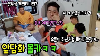 친구얘기 하는척 앞담화해봤더니ㅋㅋㅋㅋㅋ(쓰리콤보 양교 대굴욕 & 역대급 반전)ㅋㅋㅋㅋ