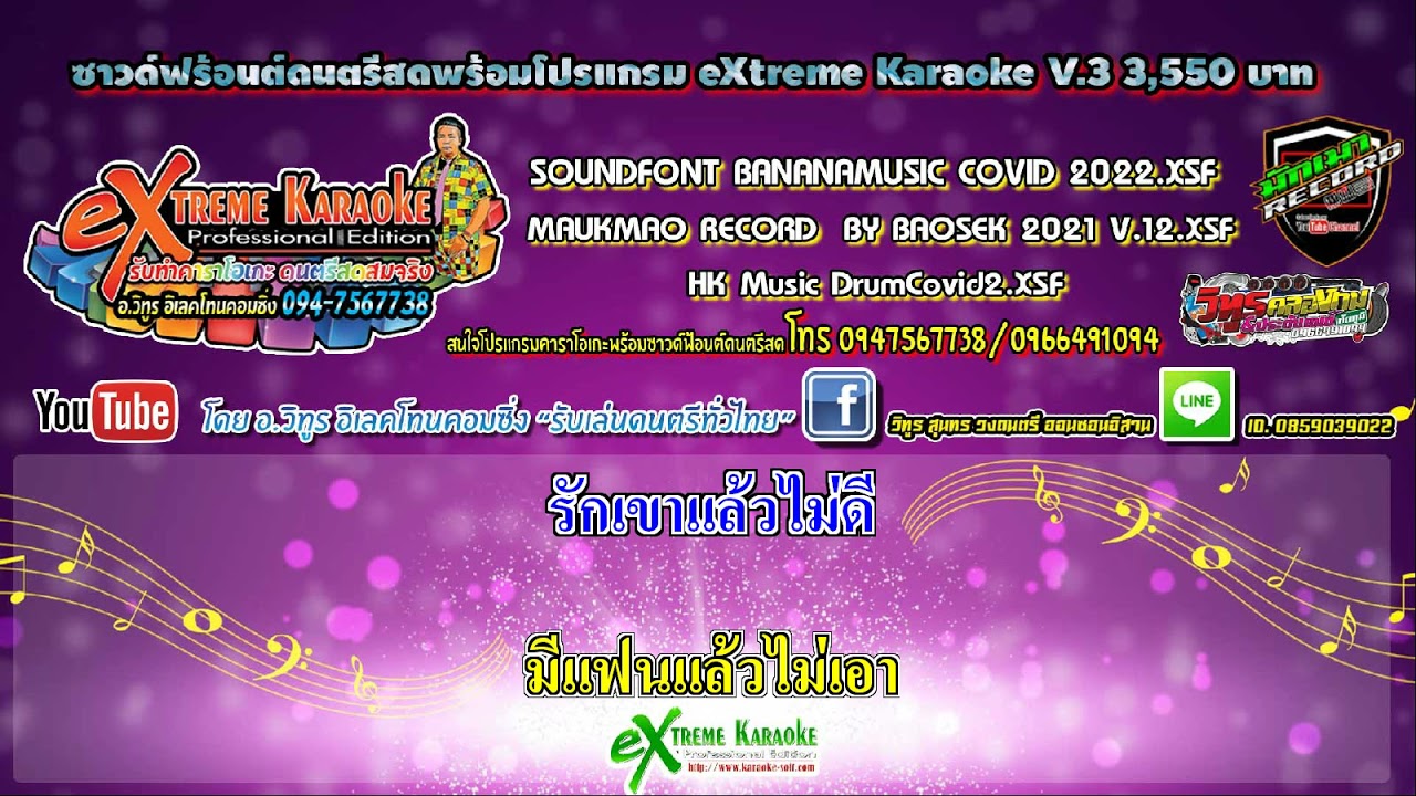 คาราโอเกะ เมดเลย์ เต็มเหนี่ยว อยากเจอคนจริงใจ อะไรจะเกิด แต่งงานกันเฮอะ Cover Midi #คาราโอเกะ