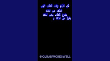 SURAT ALI IMRAN | MUST LISTEN | سورة آل عمران | #quran #islam #islamsobhi