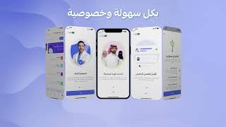 اعلان فيديو موشن جرافيك خليجي Labayh App  تطبيق لبيه Motion World Company For Motion Graphics screenshot 2