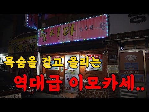 술시다드루와