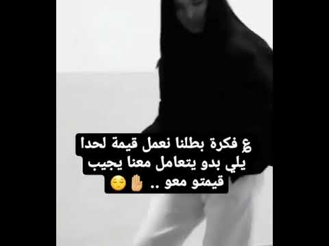 ع فكرة بطلنا نعمل قيمة لحدا