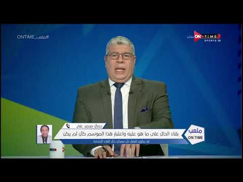 ملعب  جمال محمد علي بند ال 8 سنوات كان متواجدا في اللائحة القديمة التي لم تلغى حتى الأن