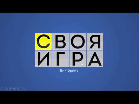 Видео: Что нужно сделать для создания викторины по пути конверсии?