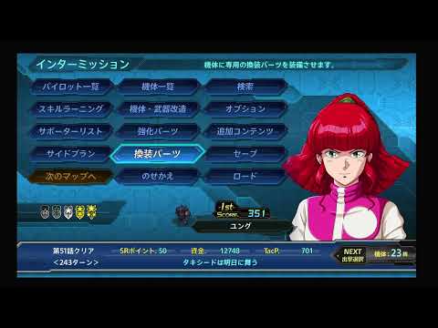 【PS4】スーパーロボット大戦T 初見プレイ #20