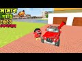 🎬Franklin মামার গাড়ি ভেঙে ফেললাম 🔥।।‌ Franklin vs Shin-chan । Indian Theft Auto Simulator 💥