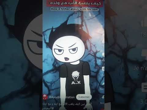 لما ولد يلعب مع لاب